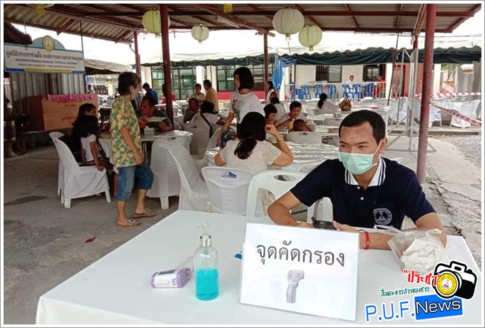 http://www.pracharuamchai.org/Uploads/images/121711380_3521371141281604_1816747377350573139_n.jpg